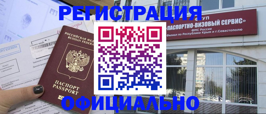 прописка поиск в Екатеринбурге
