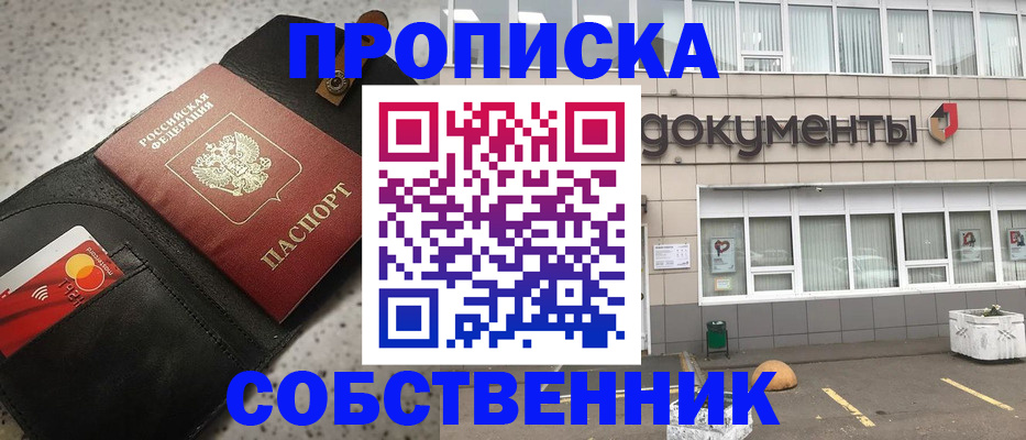 прописка ребенка в Екатеринбурге