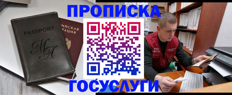 прописка паспорт в Екатеринбурге