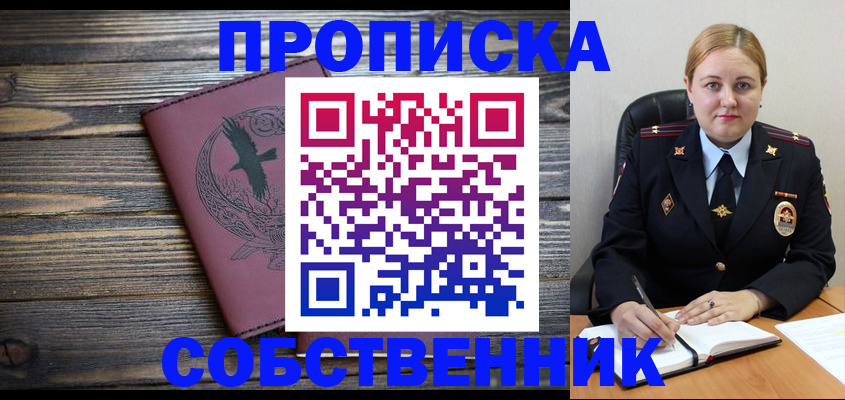 прописка для военкомата в Екатеринбурге
