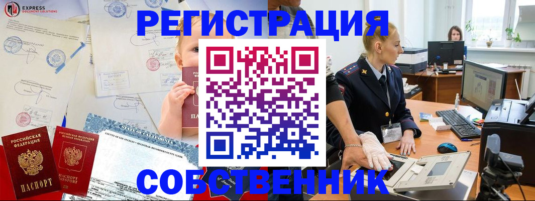 временная регистрация для всех в Екатеринбурге
