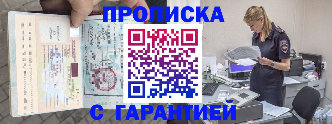 пропишу в квартире в Екатеринбурге